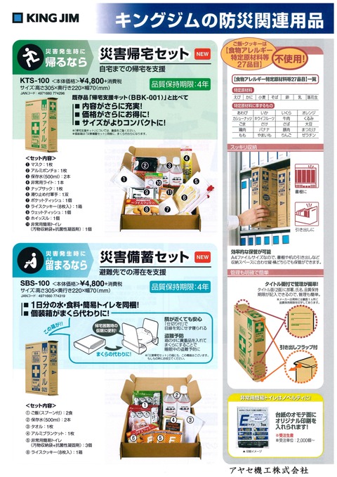 キンキンキングジム A4ファイル (1)