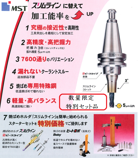MSTコーポレーション 数量限定特別セット 綾瀬気候 (6)