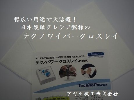 テクノパワークロスレイ (3)