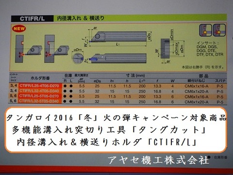 2016冬タンガロイ火の弾CP多機能溝入れ突切り工具タングカット (11)