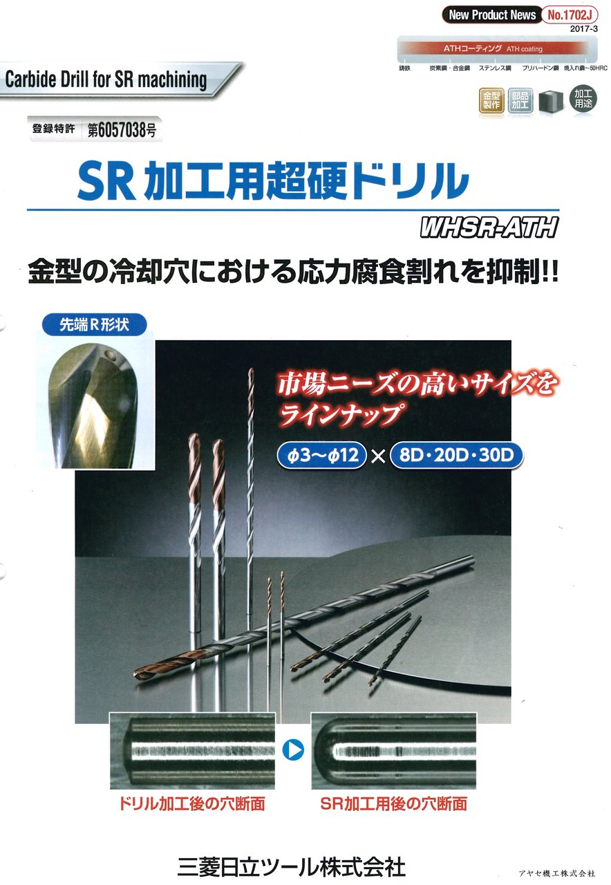 三菱 MNS WSTARアルミ加工用 超硬ソリッドドリル 30D 内部給油形6mm TF15 MNS0600X30DB TF15 