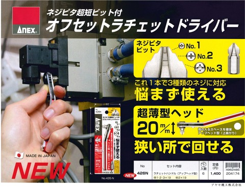 ㈱兼古製作所 ビット 2
