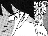 育成 ガブリアス 9ガブ あかしょとほっこりぽけもんしようず