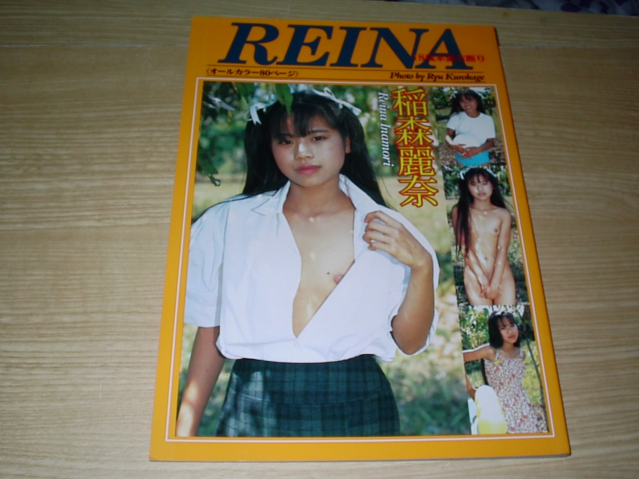 ＲＥＩＮＡ】稲森麗奈 : 【アダルト情報源＆写真集コレクション】