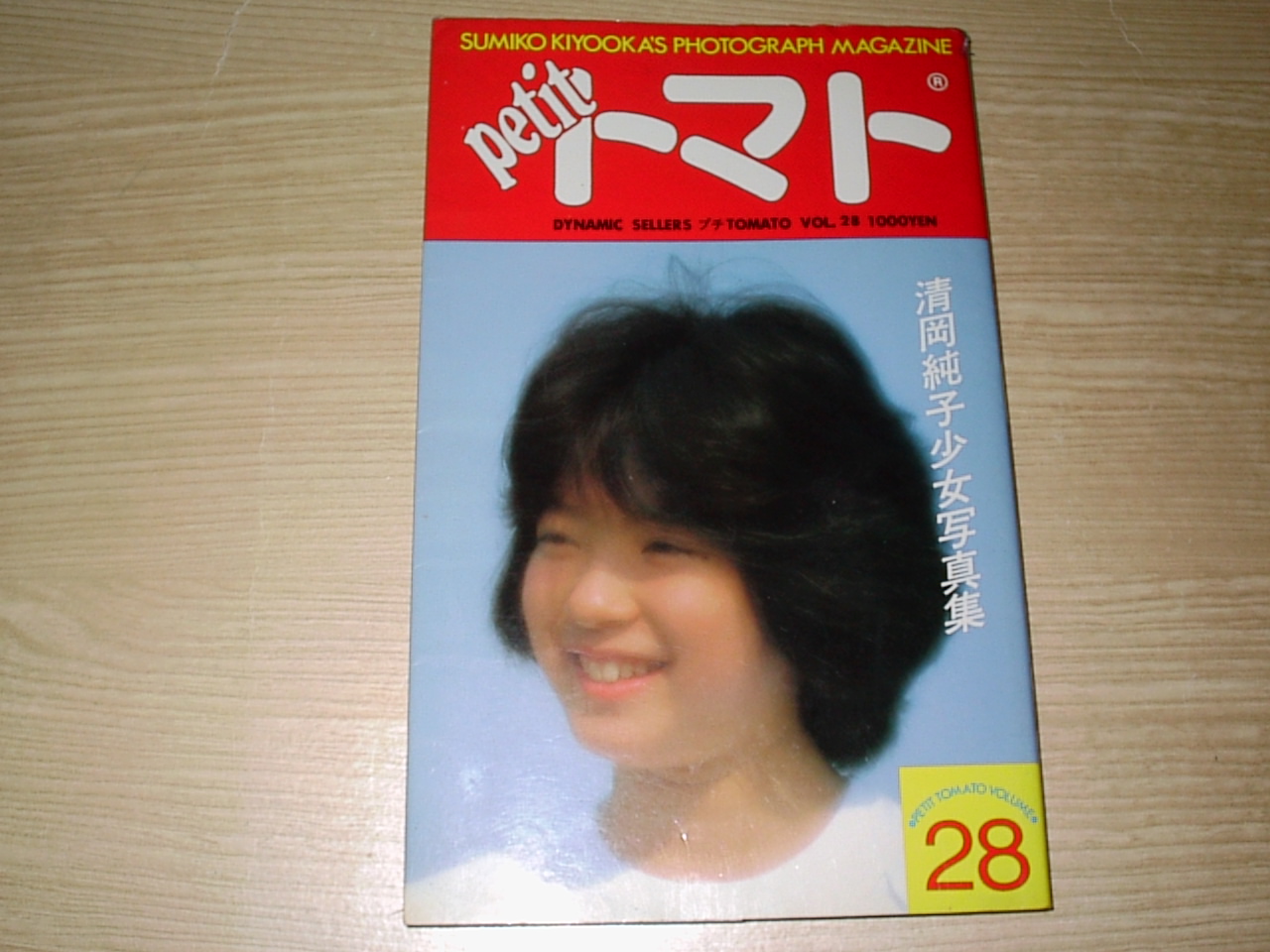 プチ　トマト　ヌード プチトマト２８】 : 【アダルト情報源＆写真集コレクション】