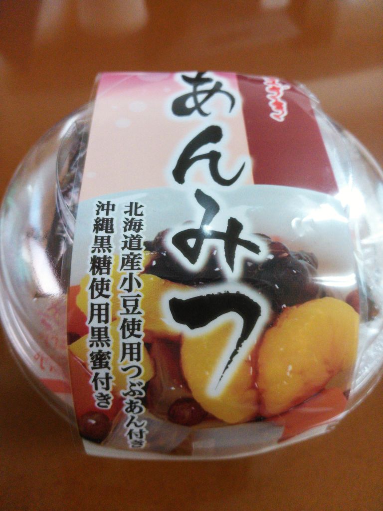 やまざき「あんみつ」 : 木村彩乃 sweetsblog((=゜ェ゜=))