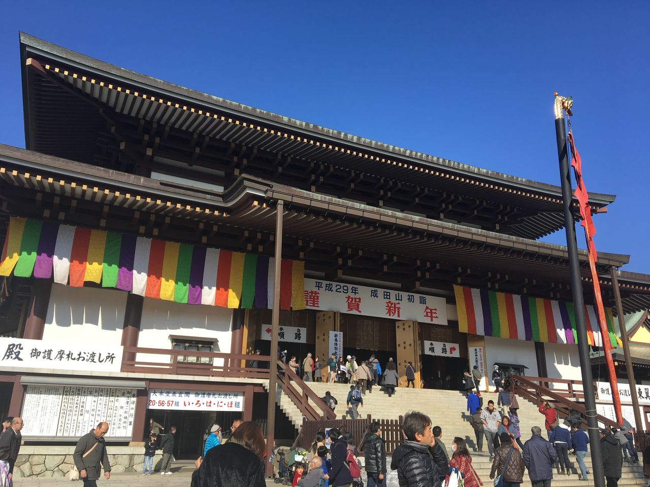 千葉県 成田山新勝寺 成田山御供物 木村彩乃 Sweetsblog ェ 千葉県 成田山新勝寺 成田山御供物 木村彩乃 Sweetsblog ェ
