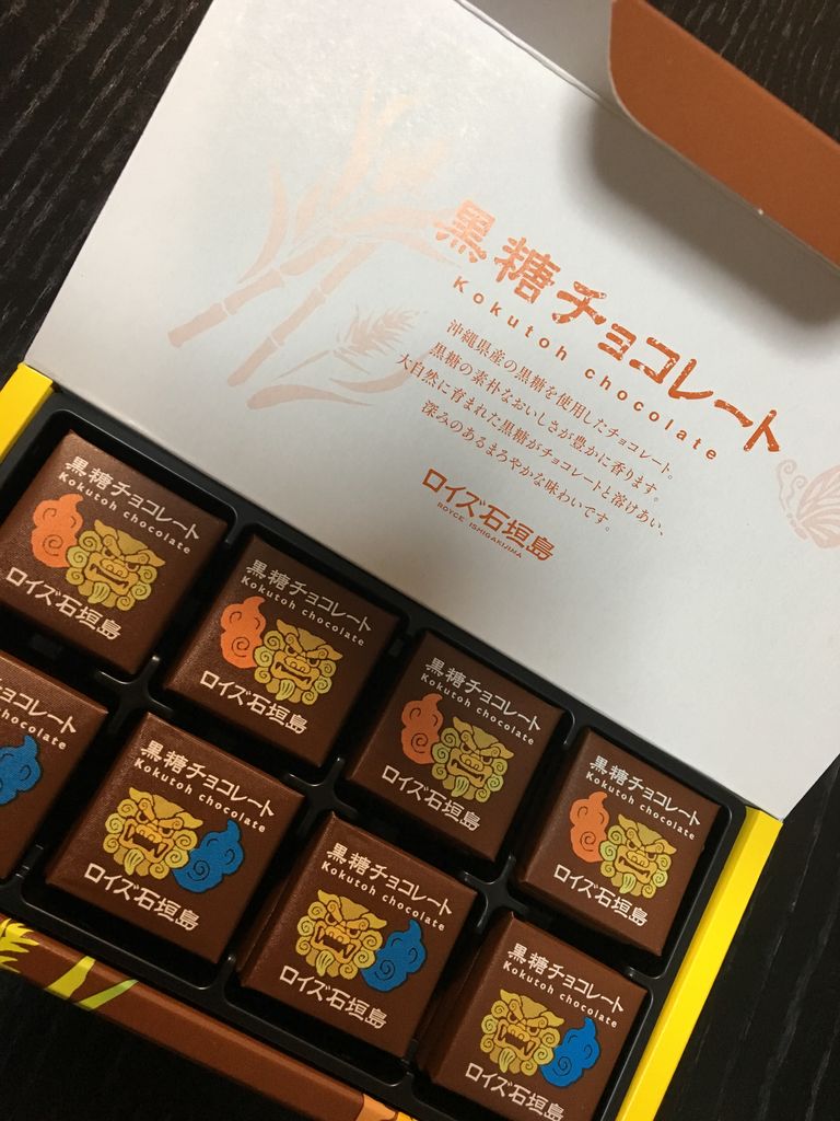 沖縄 ロイズ石垣島 黒糖チョコレート 木村彩乃 Sweetsblog ェ