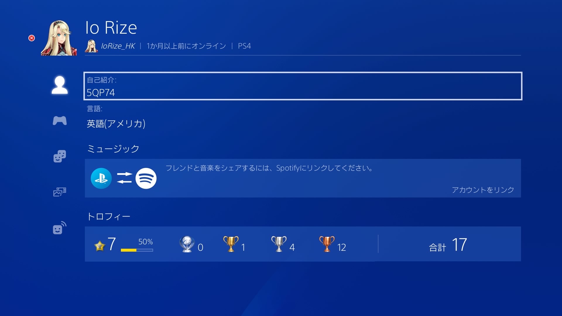 Psnprofilesに載せられたアカウント情報を削除 または復元する方法 アレとゲームとトロとフィー