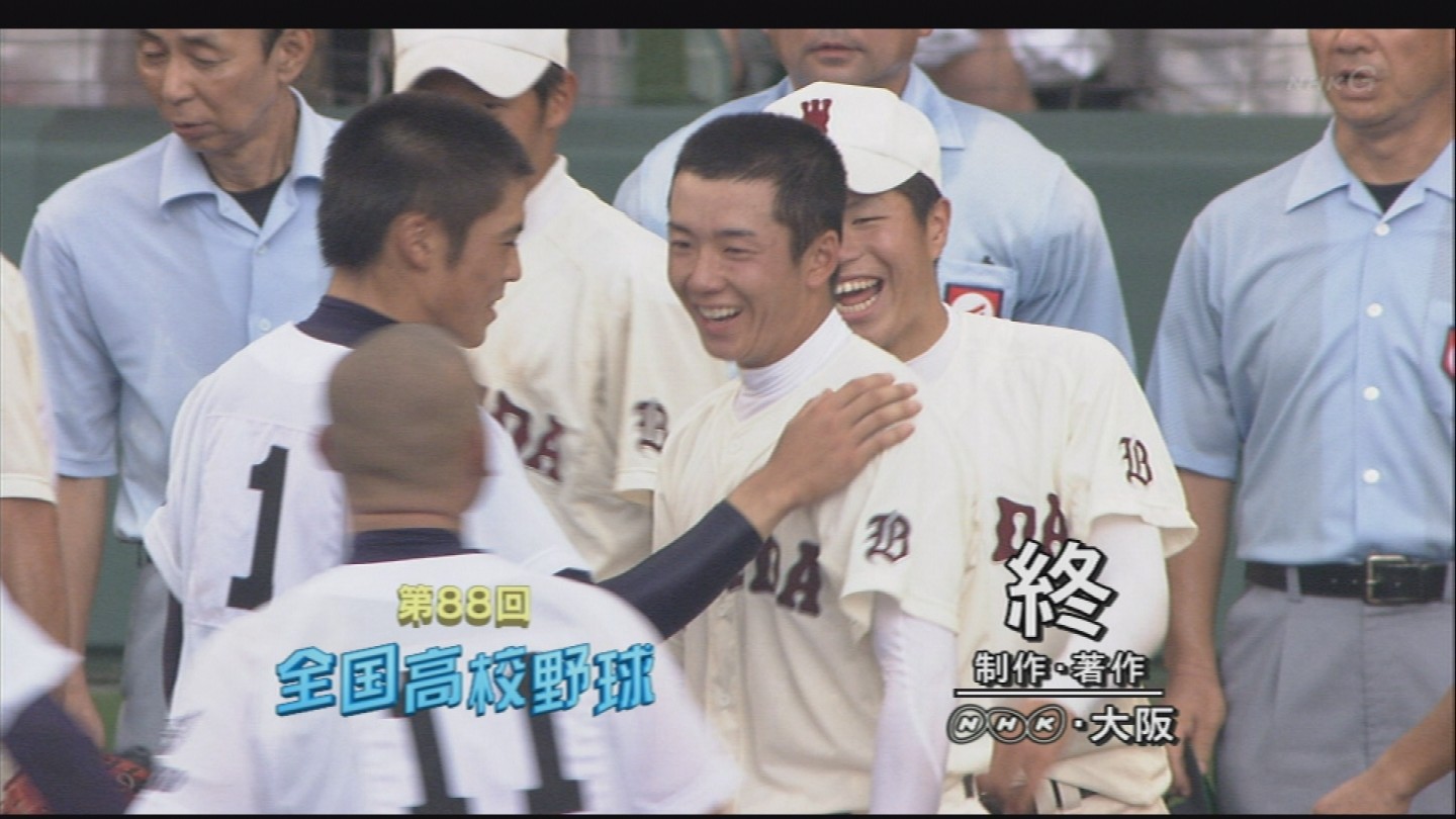 早稲田実業 甲子園のマモノにも負けず 初優勝 そして 夏 は幕を閉じた 彩舞呂 あやぶろ 日々は アートだったりする