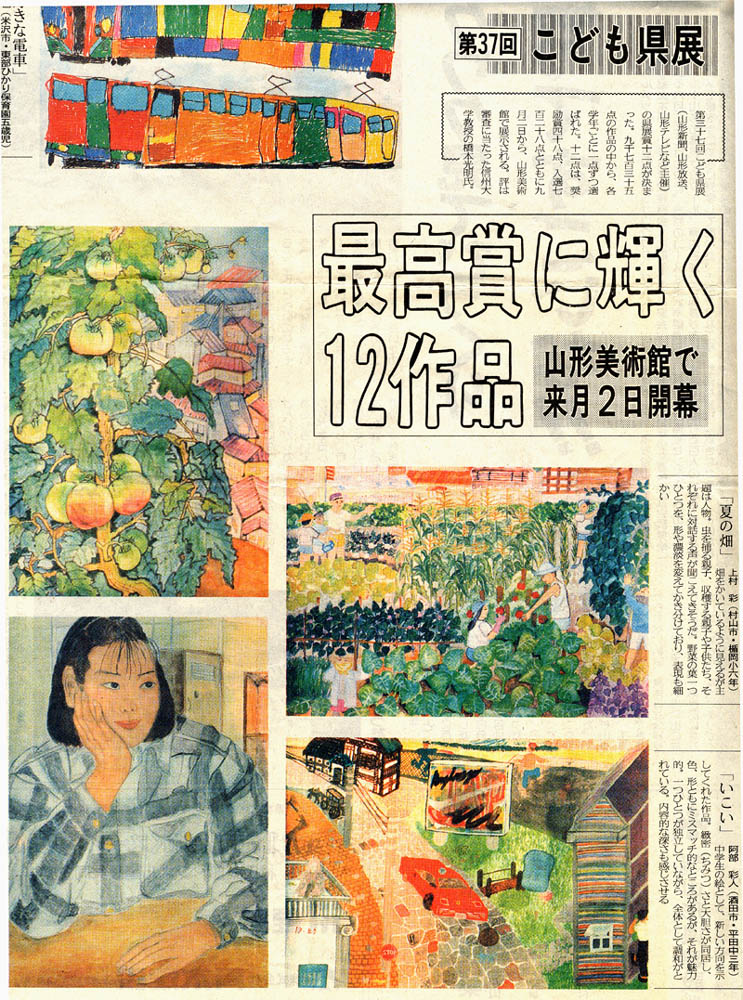 中学校時代に県最優秀賞を獲った絵 彩舞呂 あやぶろ 日々は アートだったりする 中学校時代に県最優秀賞を獲った絵 彩舞呂 あやぶろ 日々は アートだったりする