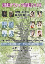 concert20080510