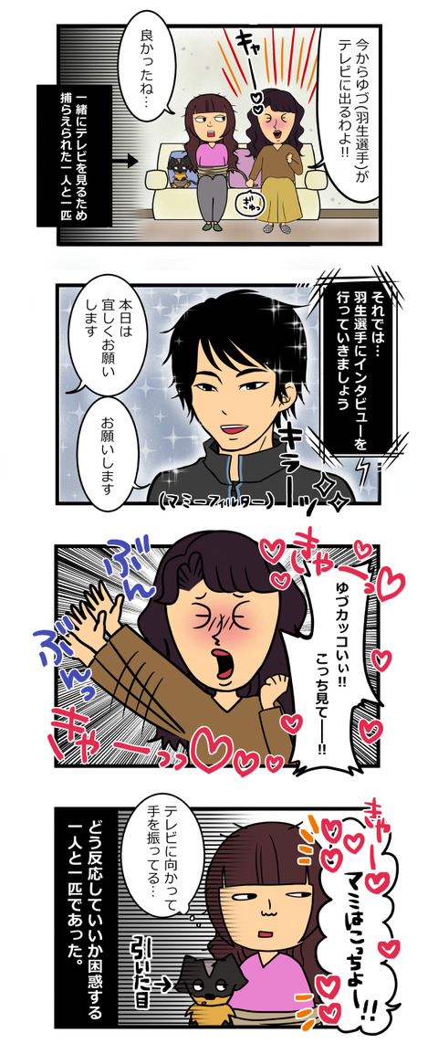 羽生結弦選手が好きな母親 妖精のmommy 羽生結弦選手が好きな母親 妖精のmommy