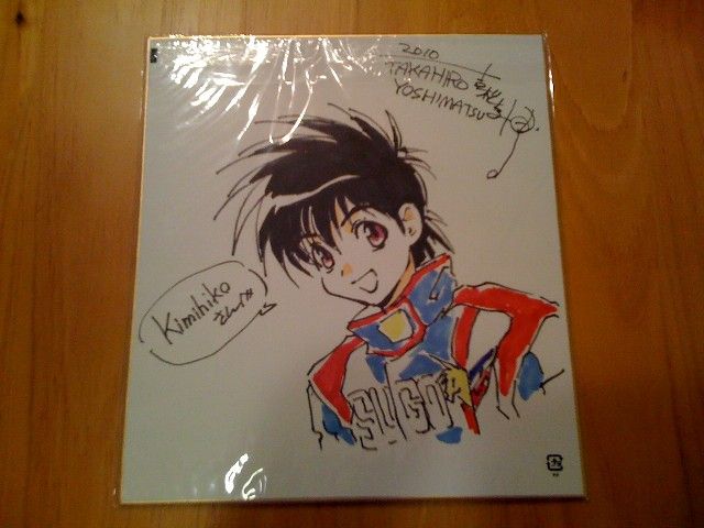 □サムシング吉松のサイン色紙□ : 痛車・萌え株・コスプレ・アニメ系