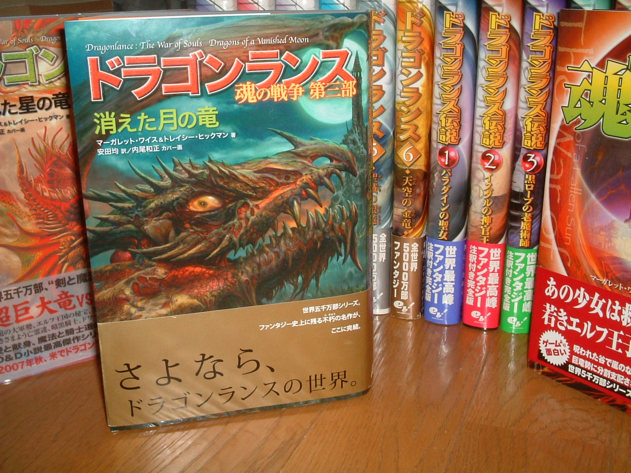 魂の戦争]20年目にして完結！ドラゴンランス : Shirak<シラク>！