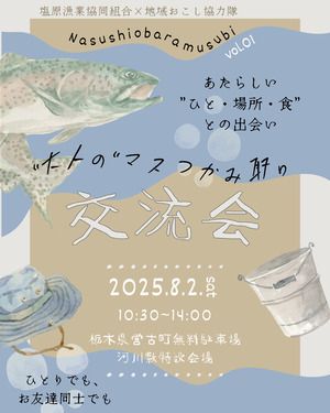 つかみどり婚活