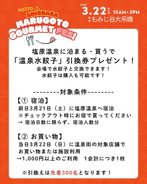 �܂邲�ƃt�F�X3