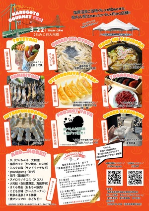 �܂邲�ƃt�F�X2