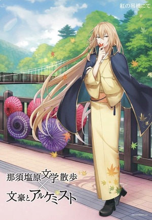 �����ƃA���P�~�X�g�g�t