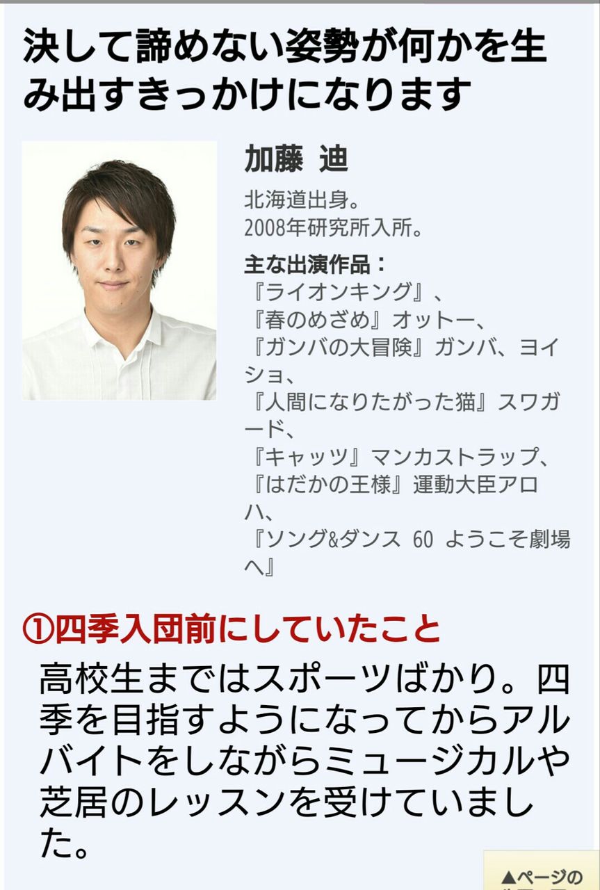 加藤迪 東京キャッツが好きすぎる