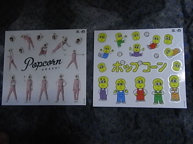 愛と勇気のポップコーン 嵐なブログ Welcome To Our Party