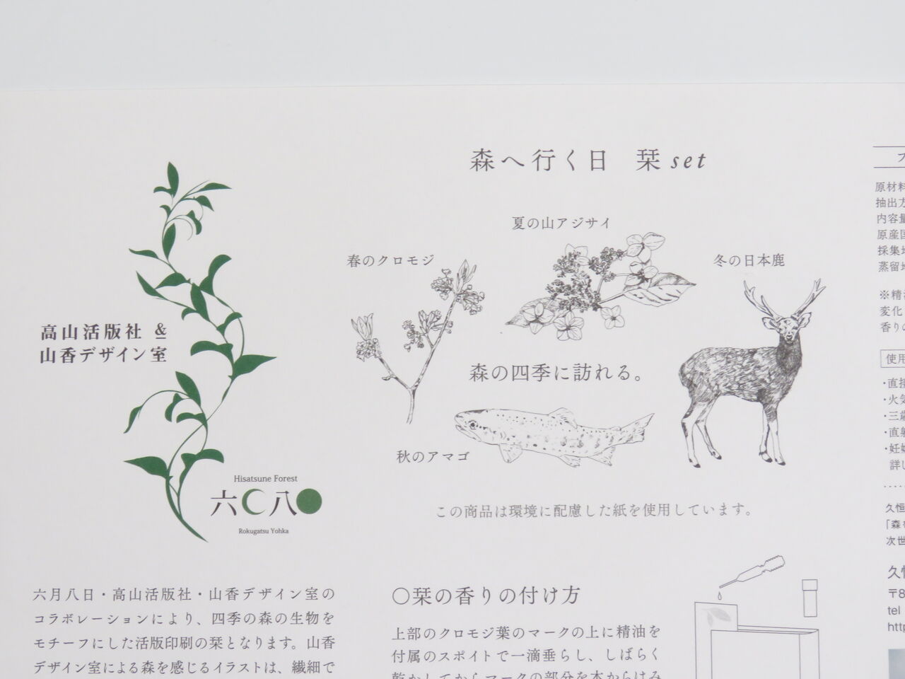 ご当地コスメツアー Vol 8 大分県 森林浴アロマ 美容ライター ときどき文学っ子 ご当地コスメツアー Vol 8 大分県 森林浴アロマ 美容ライター ときどき文学っ子