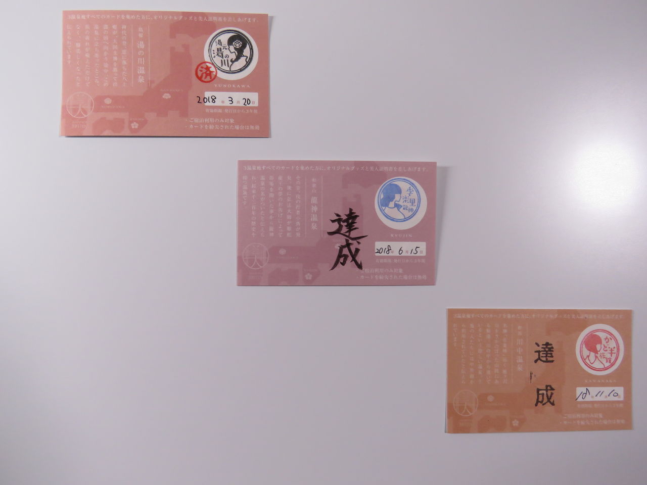 日本三大美人の湯