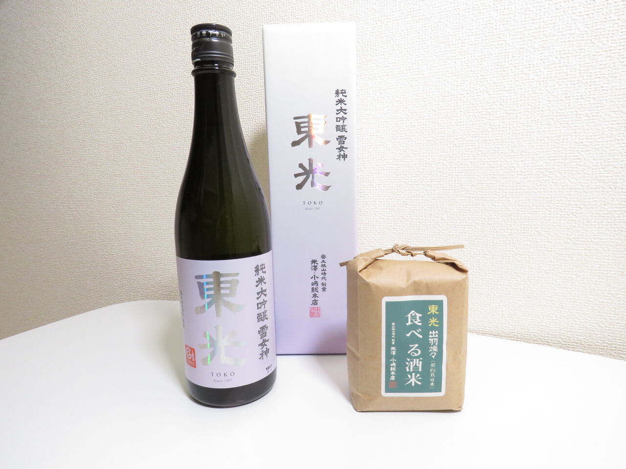 ご当地コスメツアー Vol 2 山形県 日本酒スキンケア 美容ライター ときどき文学っ子