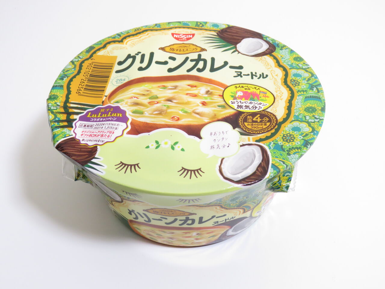 お家でエスニック旅気分 美容ライター ときどき文学っ子