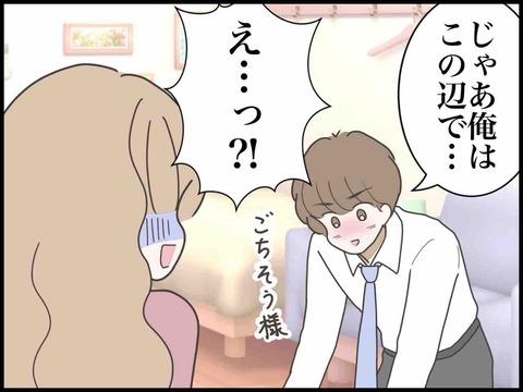 IMG_6540