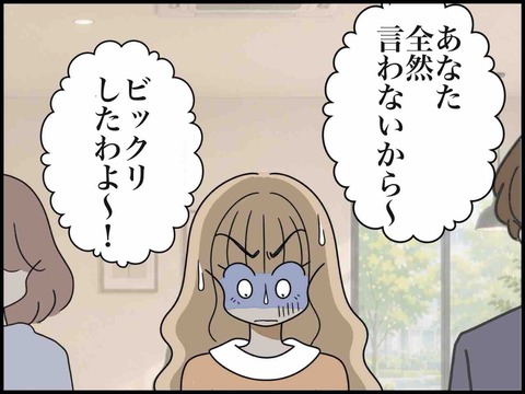 96CC2FF8-079B-4D22-9094-FFE883C9B3A8