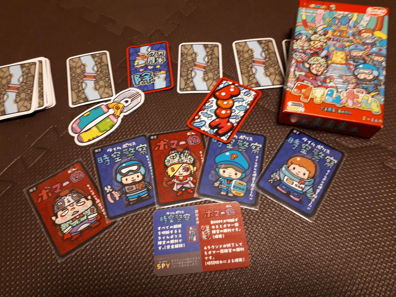 タイムボム 吉木由宇のボードゲームな日常