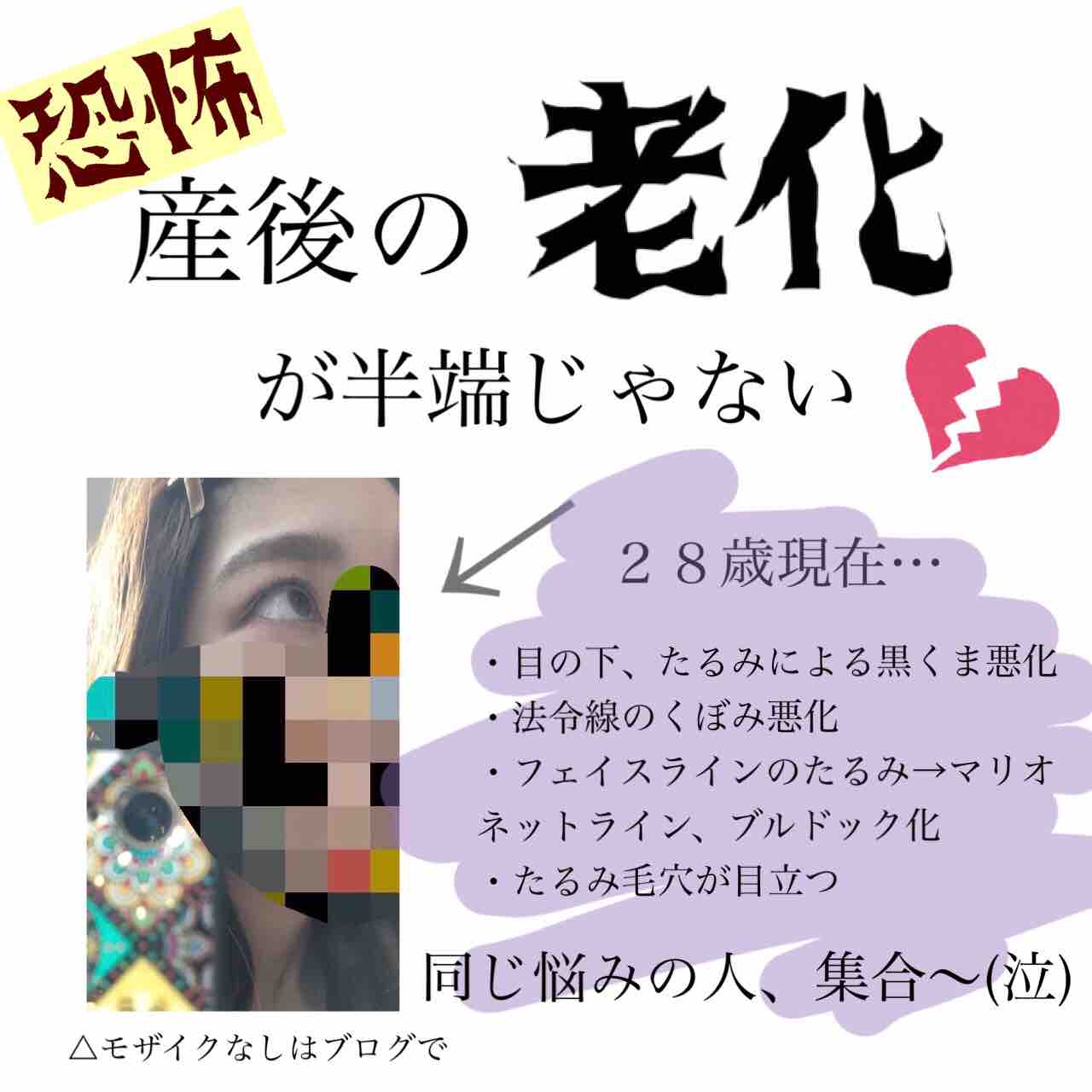 脱老け顔 じぶんをみたす