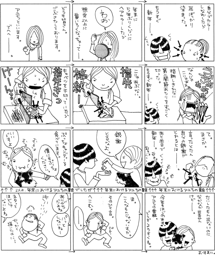 白いワニが出てきた ワケではない アユちの番組 白いワニが出てきた ワケではない アユちの番組