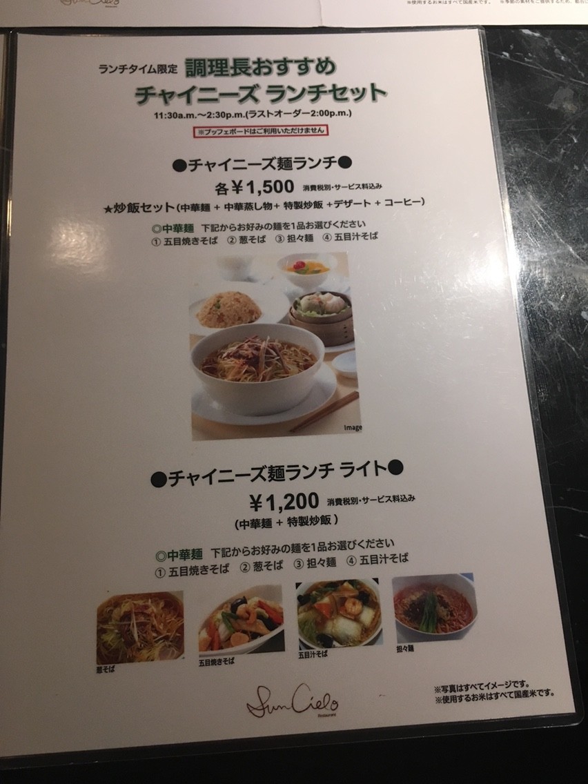 ランチ Anaクラウンプラザ熊本ニュースカイ あゆ姫食い倒れ放浪記 ランチ Anaクラウンプラザ熊本ニュースカイ あゆ姫食い倒れ放浪記