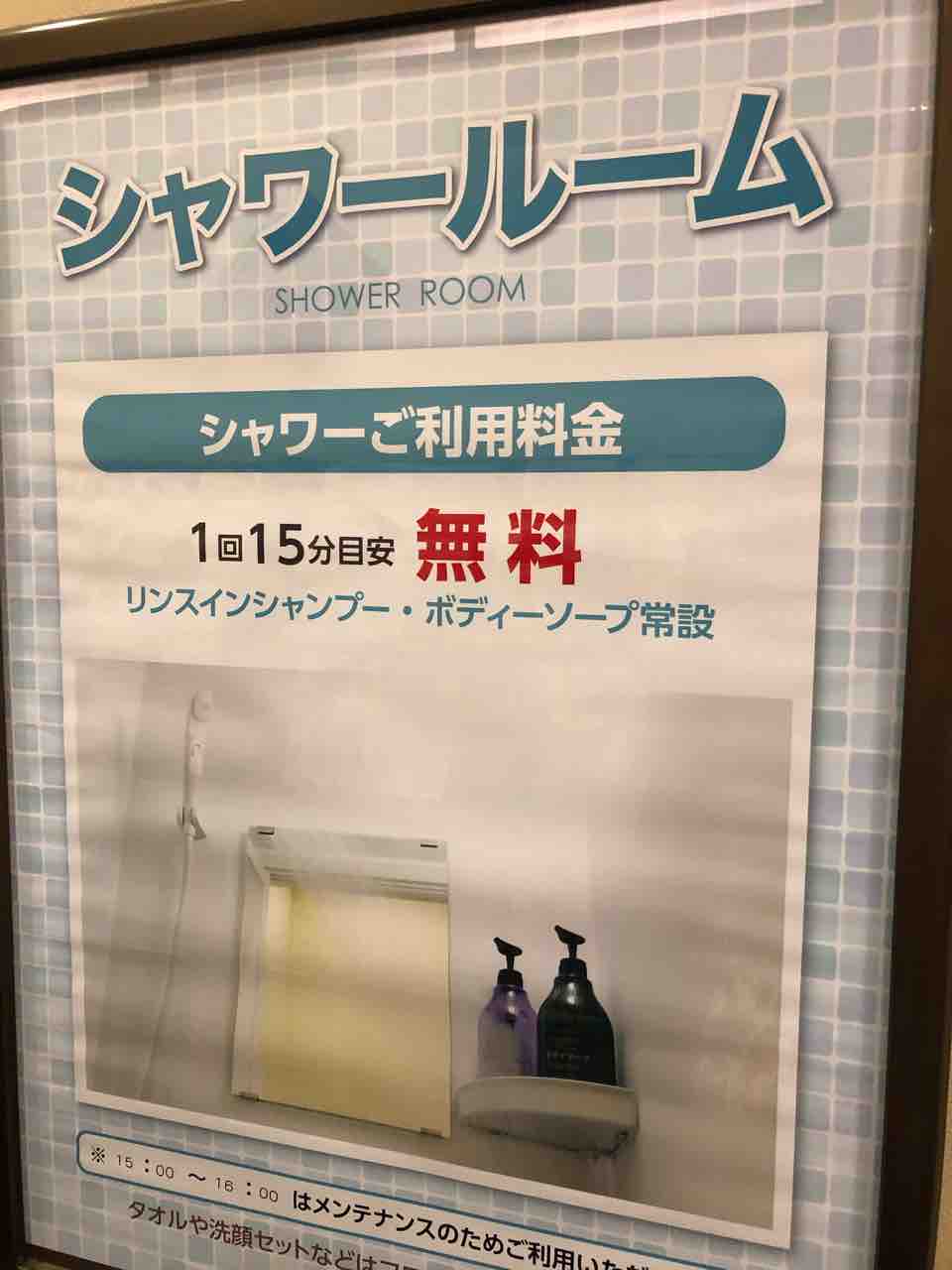 快活clubを詳しくご紹介 結構便利で快適 そして安く宿泊できちゃいます あゆ姫食い倒れ放浪記