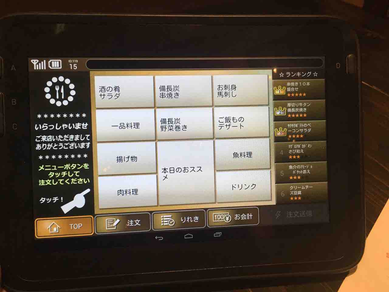 荒尾市 喰堂 くらうど あゆ姫食い倒れ放浪記 荒尾市 喰堂 くらうど あゆ姫食い倒れ放浪記