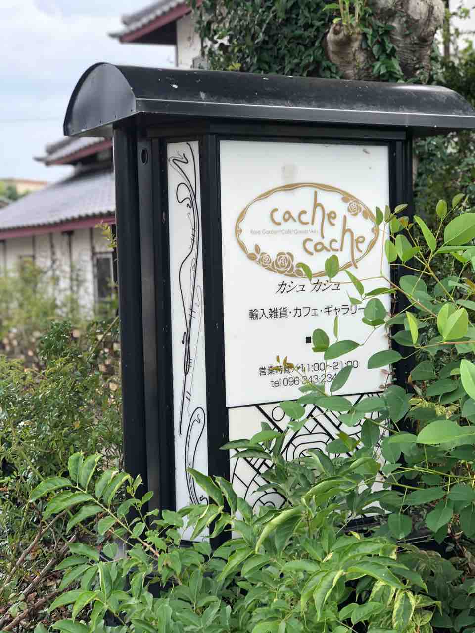 西合志ランチ カシュカシュ あゆ姫食い倒れ放浪記