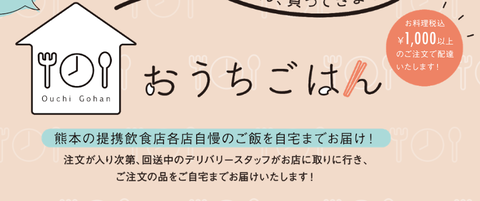 おうちごはん
