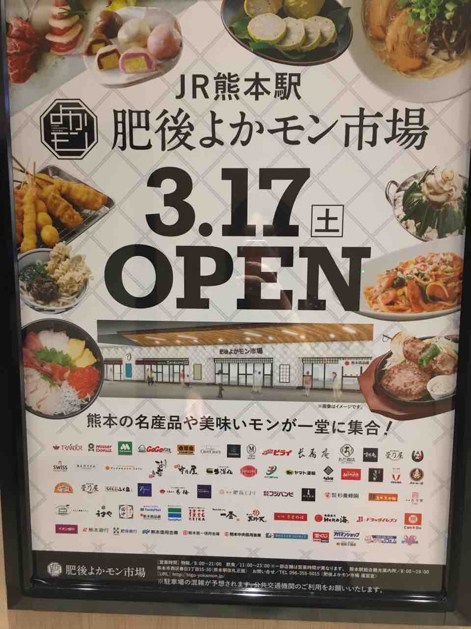 熊本駅散策 名物串かつ田中 あゆ姫食い倒れ放浪記 熊本駅散策 名物串かつ田中 あゆ姫食い倒れ放浪記