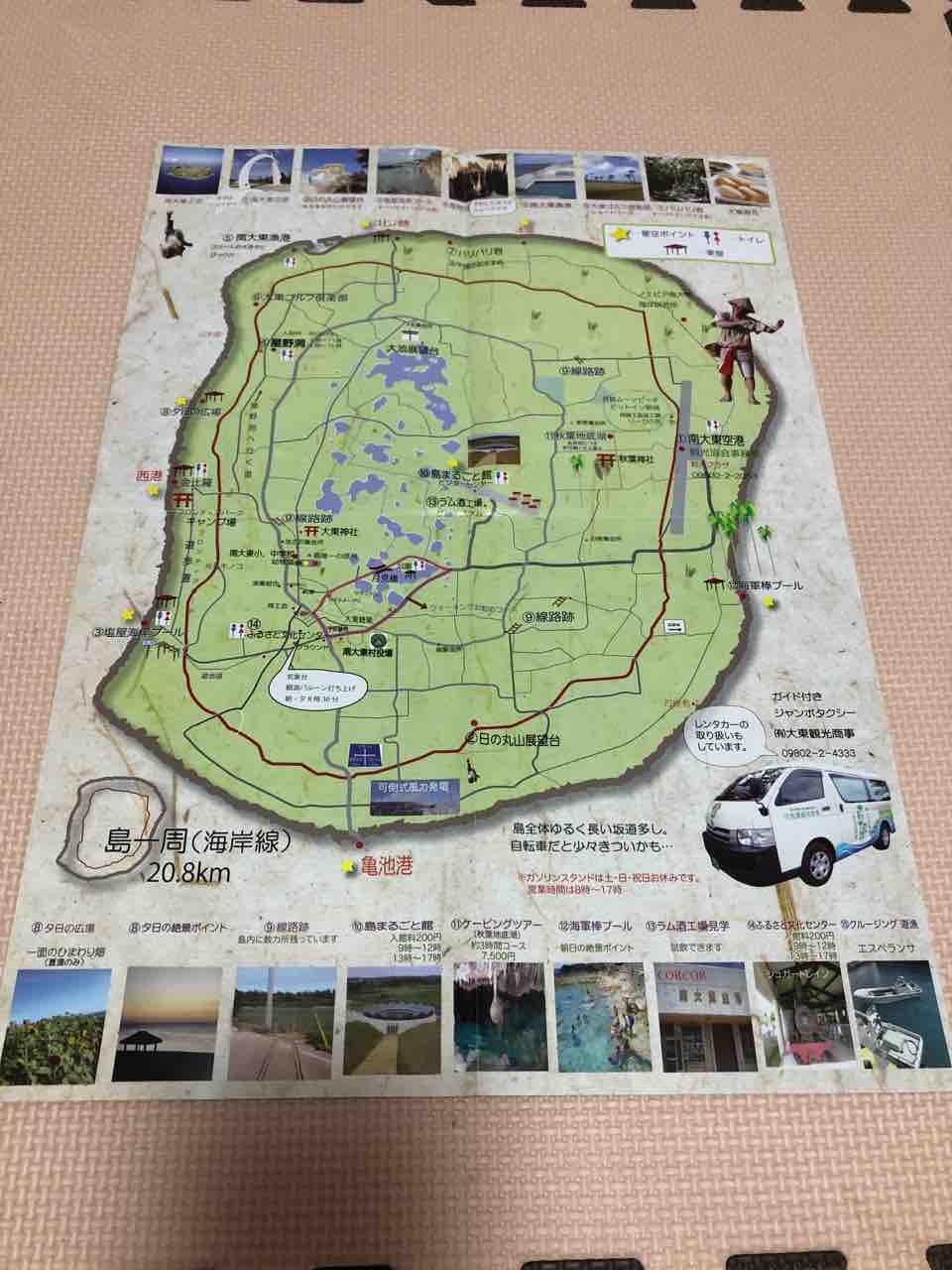 南大東島放浪記 島内を散策 主な産業は農業 サトウキビ畑の島 大東犬も発見 あゆ姫食い倒れ放浪記