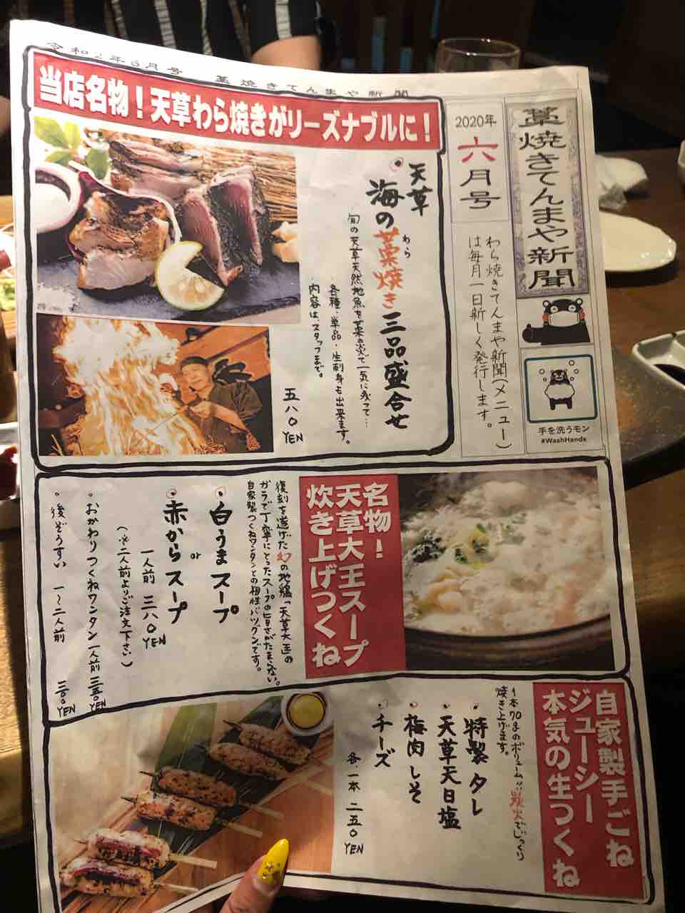 南区田迎 藁焼きてんまや熊本 で宴 テイクアウトも種類豊富で販売中 あゆ姫食い倒れ放浪記 南区田迎 藁焼きてんまや熊本 で宴 テイクアウトも種類豊富で販売中 あゆ姫食い倒れ放浪記