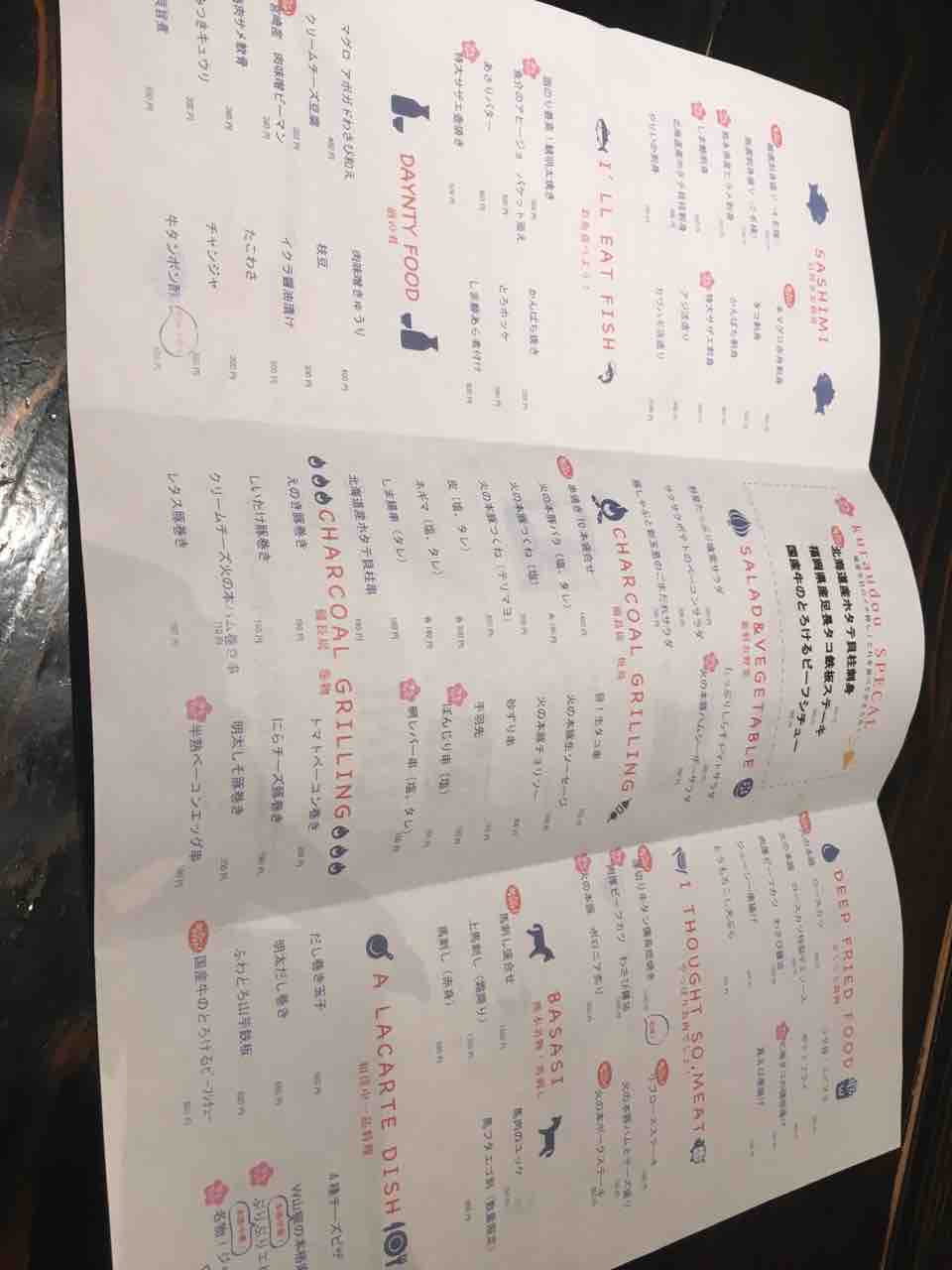 荒尾市 喰堂 くらうど あゆ姫食い倒れ放浪記