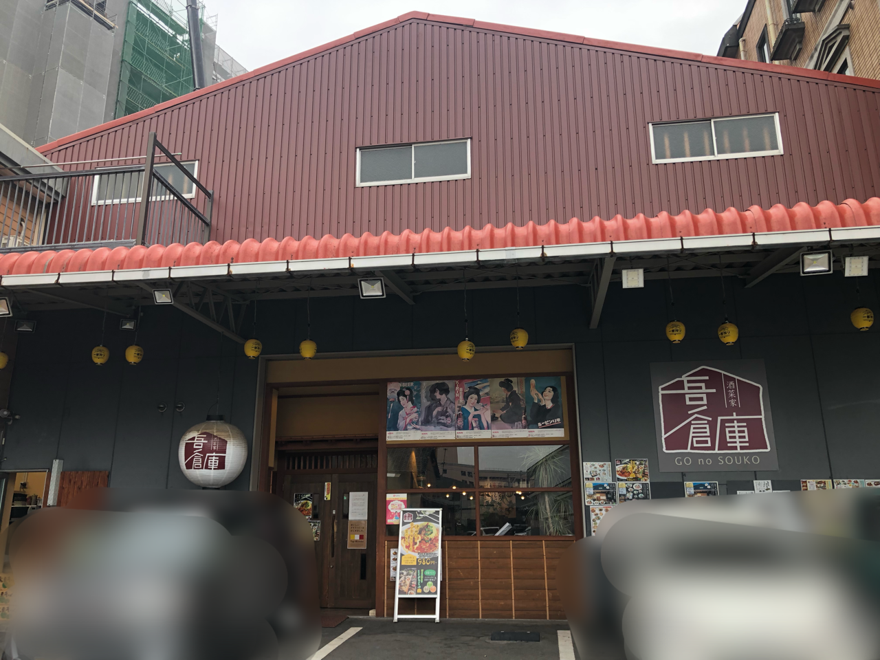 上熊本でランチ♪【酒菜家 吾ノ倉庫】のカリーランチはビュッフェ付き 