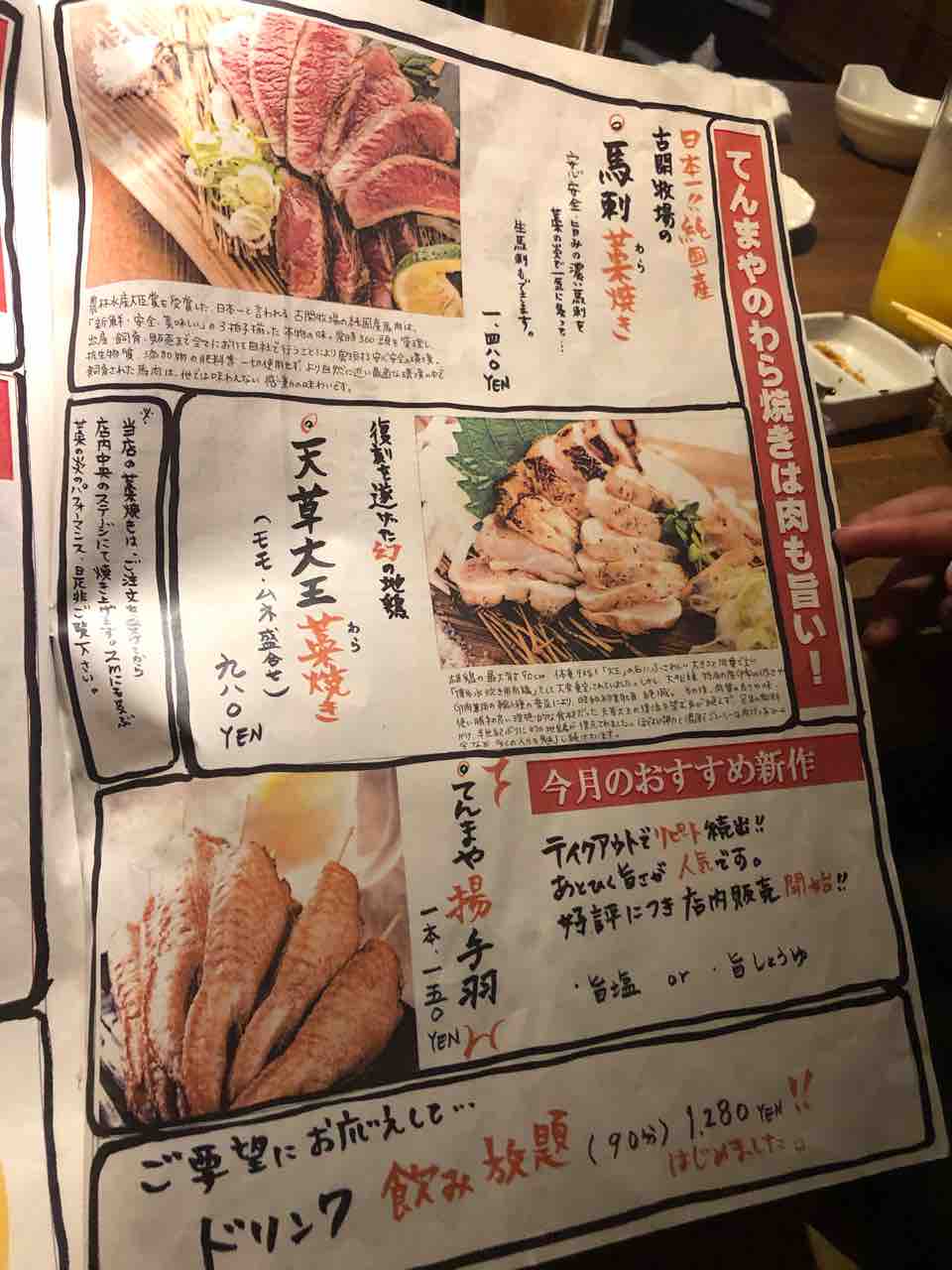 南区田迎 藁焼きてんまや熊本 で宴 テイクアウトも種類豊富で販売中 あゆ姫食い倒れ放浪記 南区田迎 藁焼きてんまや熊本 で宴 テイクアウトも種類豊富で販売中 あゆ姫食い倒れ放浪記