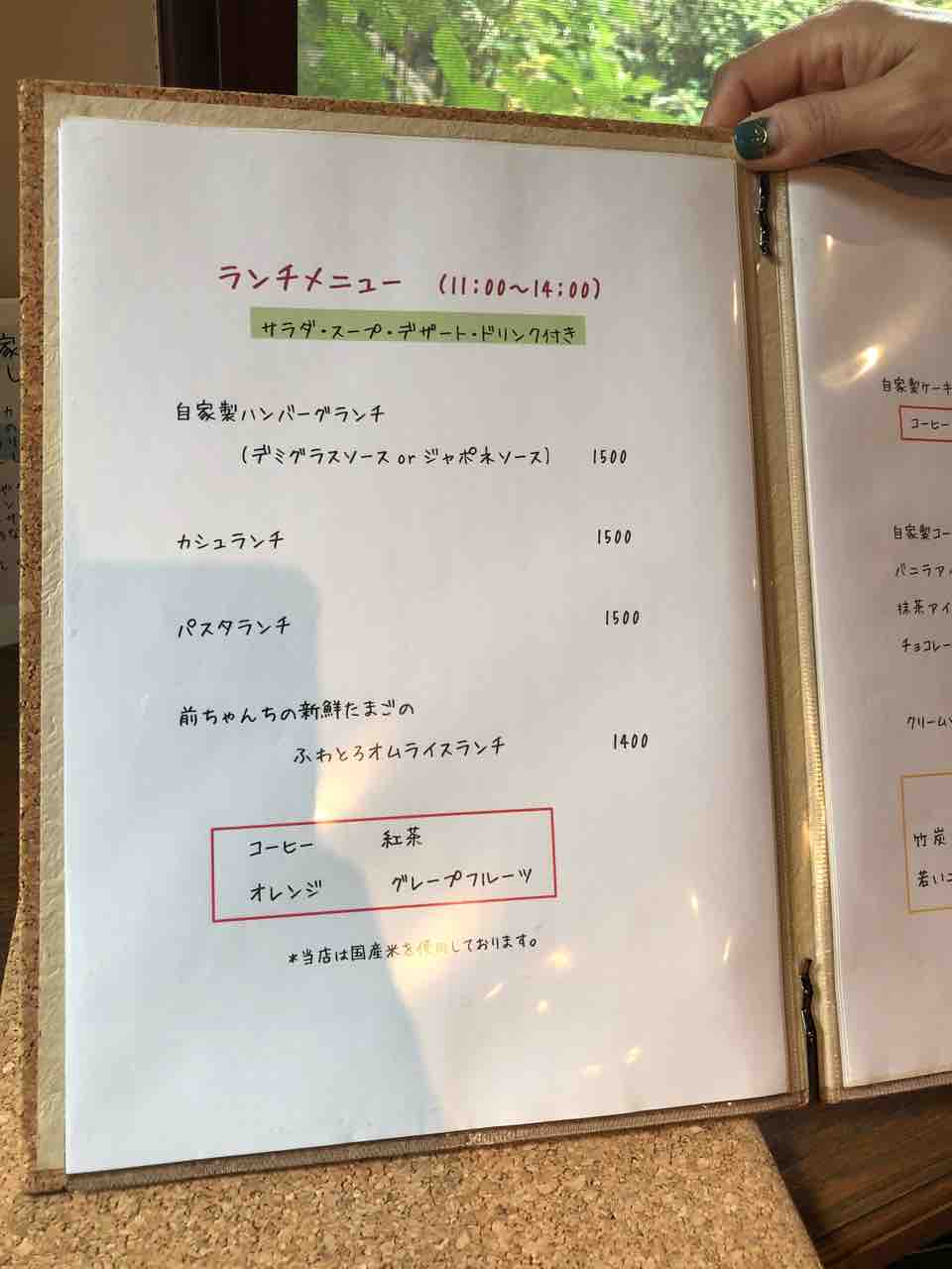 西合志ランチ カシュカシュ あゆ姫食い倒れ放浪記