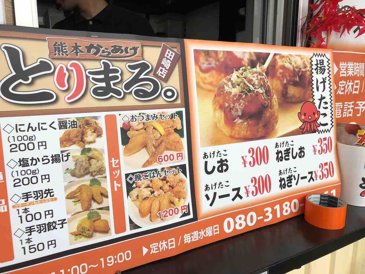 Co Op春日店にopen 熊本からあげ とりまる 田崎店 金賞受賞の唐揚げ屋さん あゆ姫食い倒れ放浪記 Co Op春日店にopen 熊本からあげ とりまる 田崎店 金賞受賞の唐揚げ屋さん あゆ姫食い倒れ放浪記