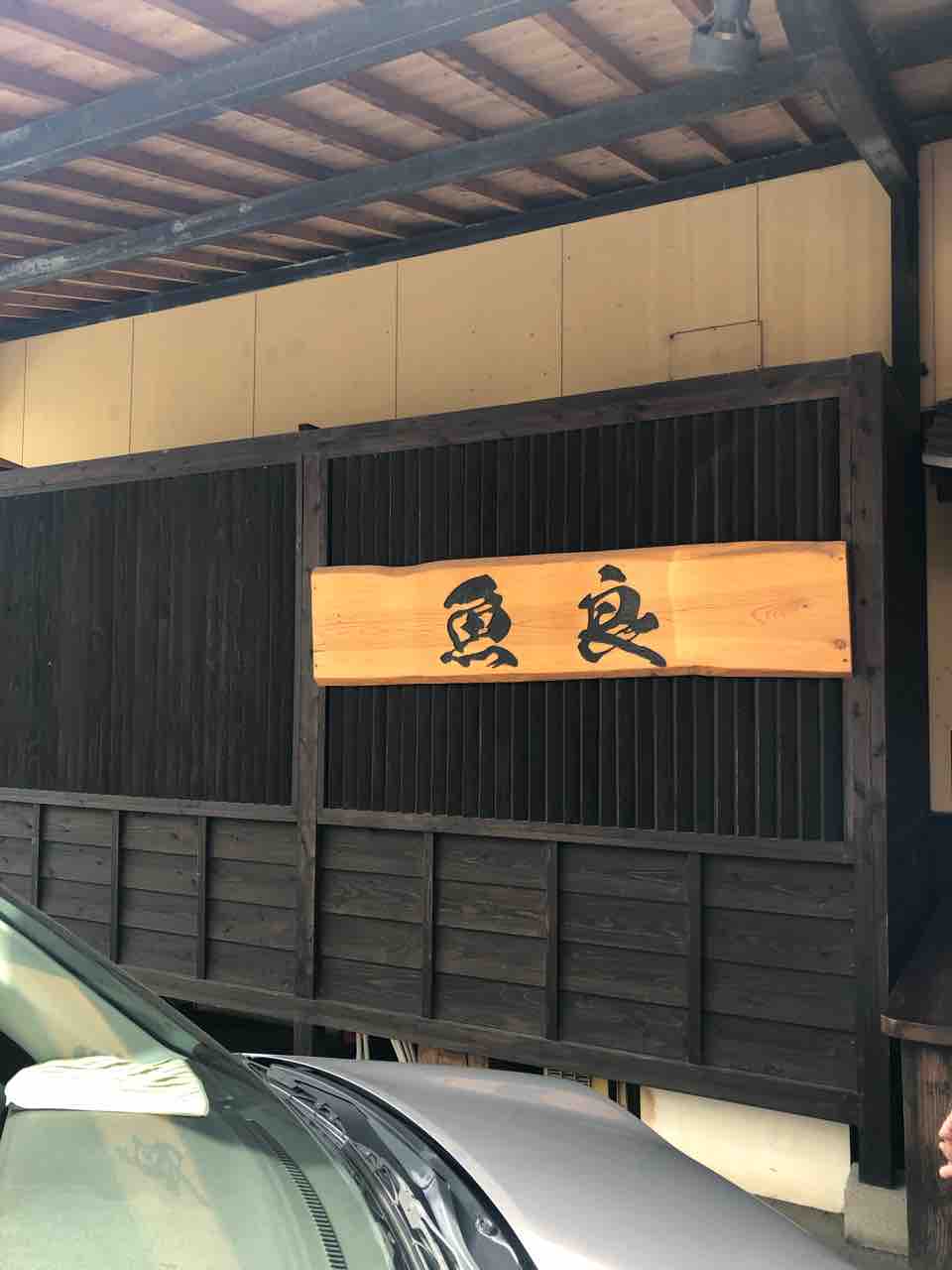 西区 田崎市場内 魚良 でランチタイム 本まぐろ丼を食べてきた あゆ姫食い倒れ放浪記 西区 田崎市場内 魚良 でランチタイム 本まぐろ丼を食べてきた あゆ姫食い倒れ放浪記