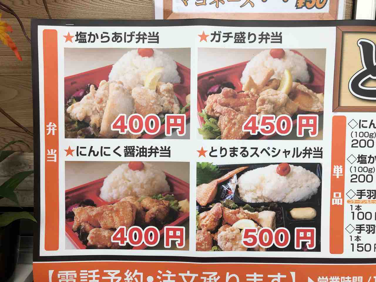Co Op春日店にopen 熊本からあげ とりまる 田崎店 金賞受賞の唐揚げ屋さん あゆ姫食い倒れ放浪記 Co Op春日店にopen 熊本からあげ とりまる 田崎店 金賞受賞の唐揚げ屋さん あゆ姫食い倒れ放浪記