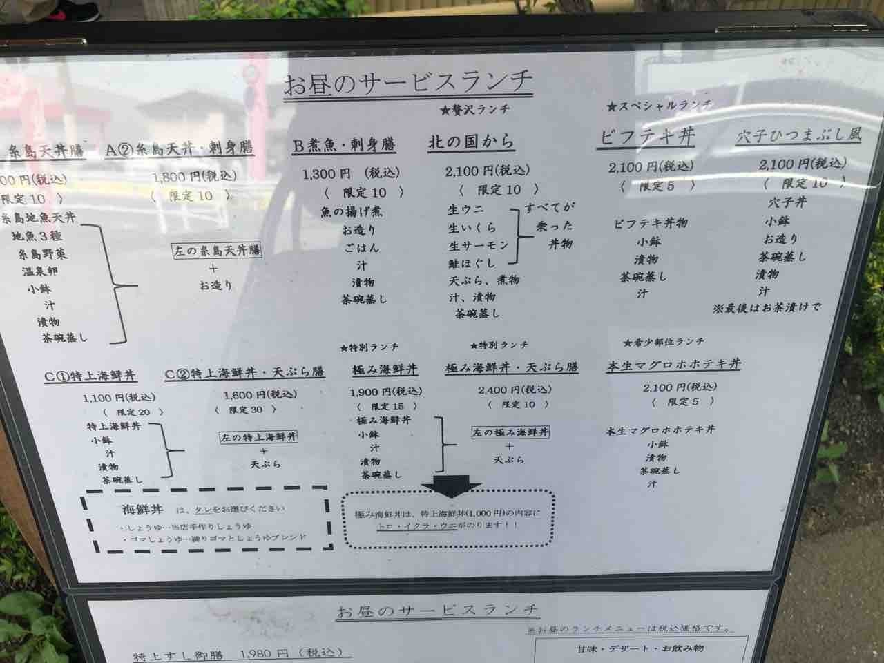 福岡放浪記 平日でも行列 糸島の塚本鮮魚店で豪華な海鮮ランチをいただく あゆ姫食い倒れ放浪記 福岡放浪記 平日でも行列 糸島の塚本鮮魚店で豪華な海鮮ランチをいただく あゆ姫食い倒れ放浪記